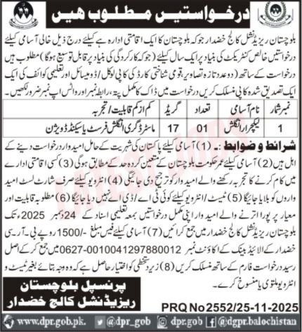 Balochistan Residential College Khuzdar