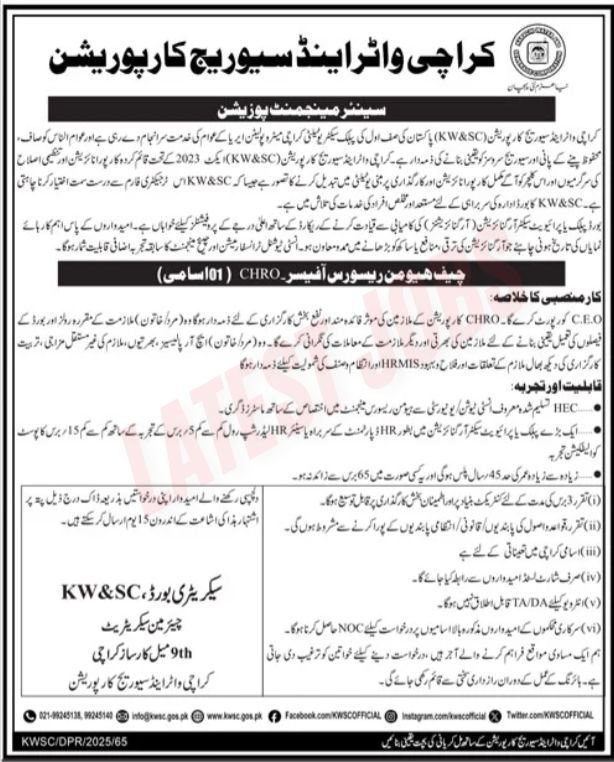Karachi Water or Sewerage Corporation Jobs 2025