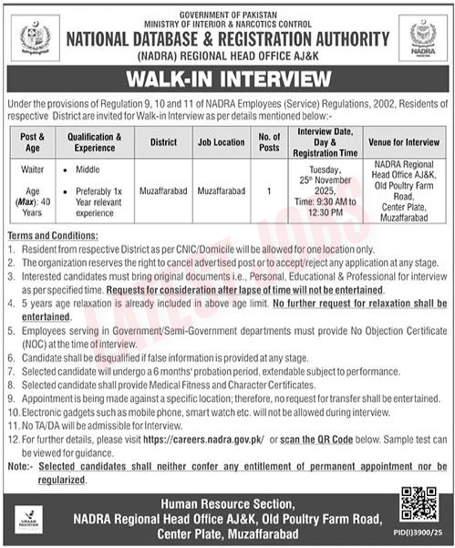NADRA Walk in Interviews 2025