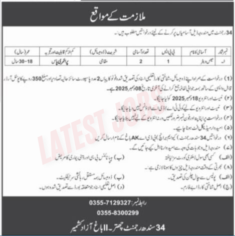 34 Azad Jammu Kashmir Regiment