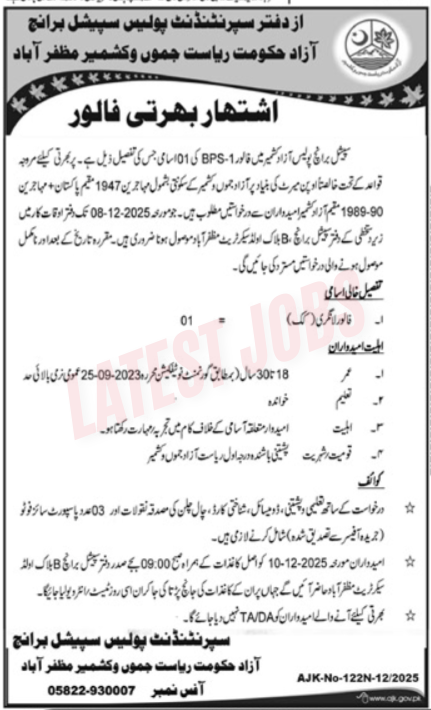 Police Department AJK 2025