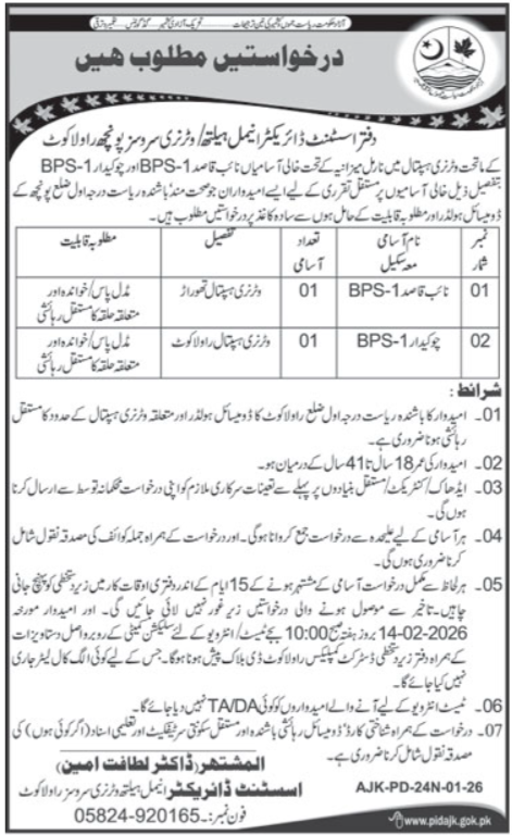 Animal Health Veterinary Services