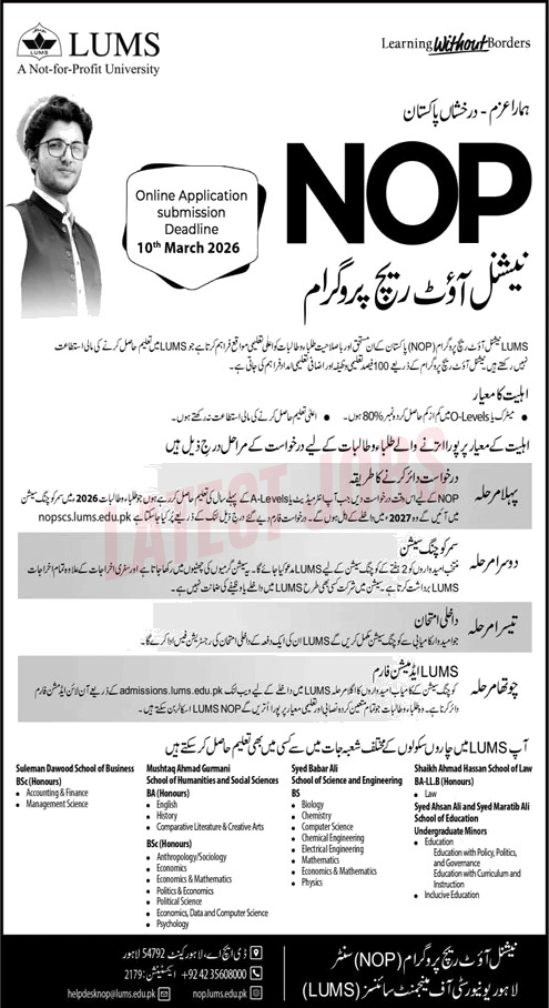 LUMS National Outreach Program