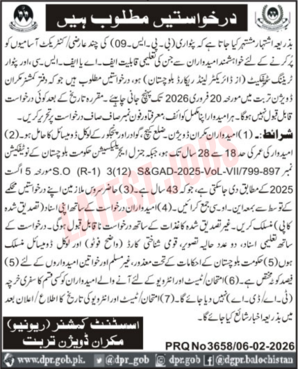 AC Revenue Makran Division Jobs 2026