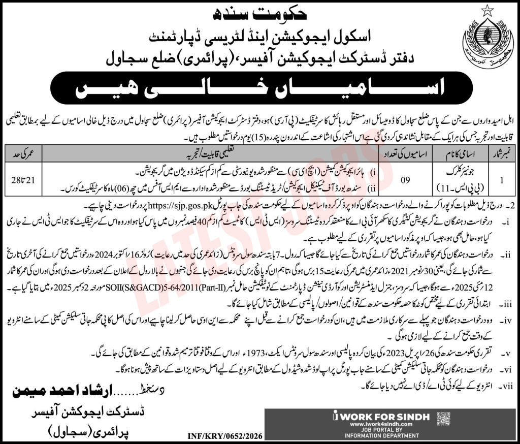 DEO Sujawal Jobs 2026