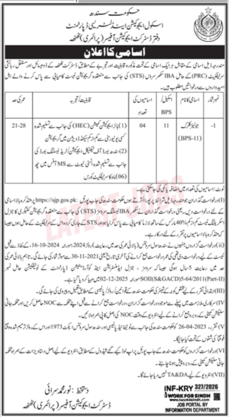School Education and Literacy Department Jobs