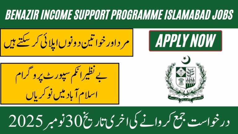 BISP Latest Update 2025