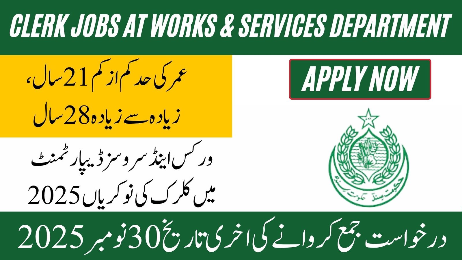 Clerk Jobs at Works or Services Department