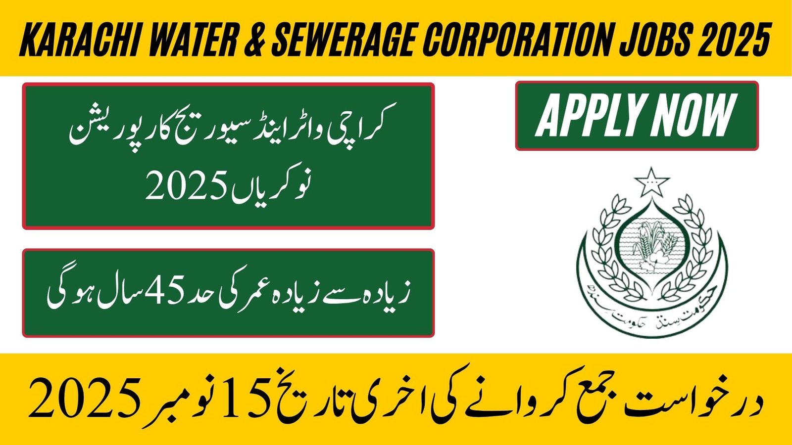 Karachi Water & Sewerage Corporation Jobs 2025