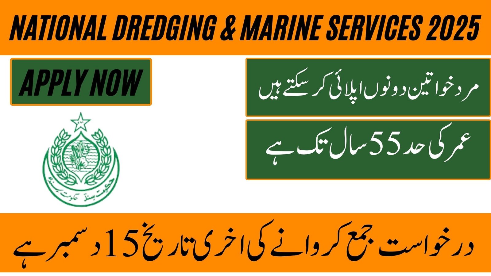 National Dredging and Marine Services