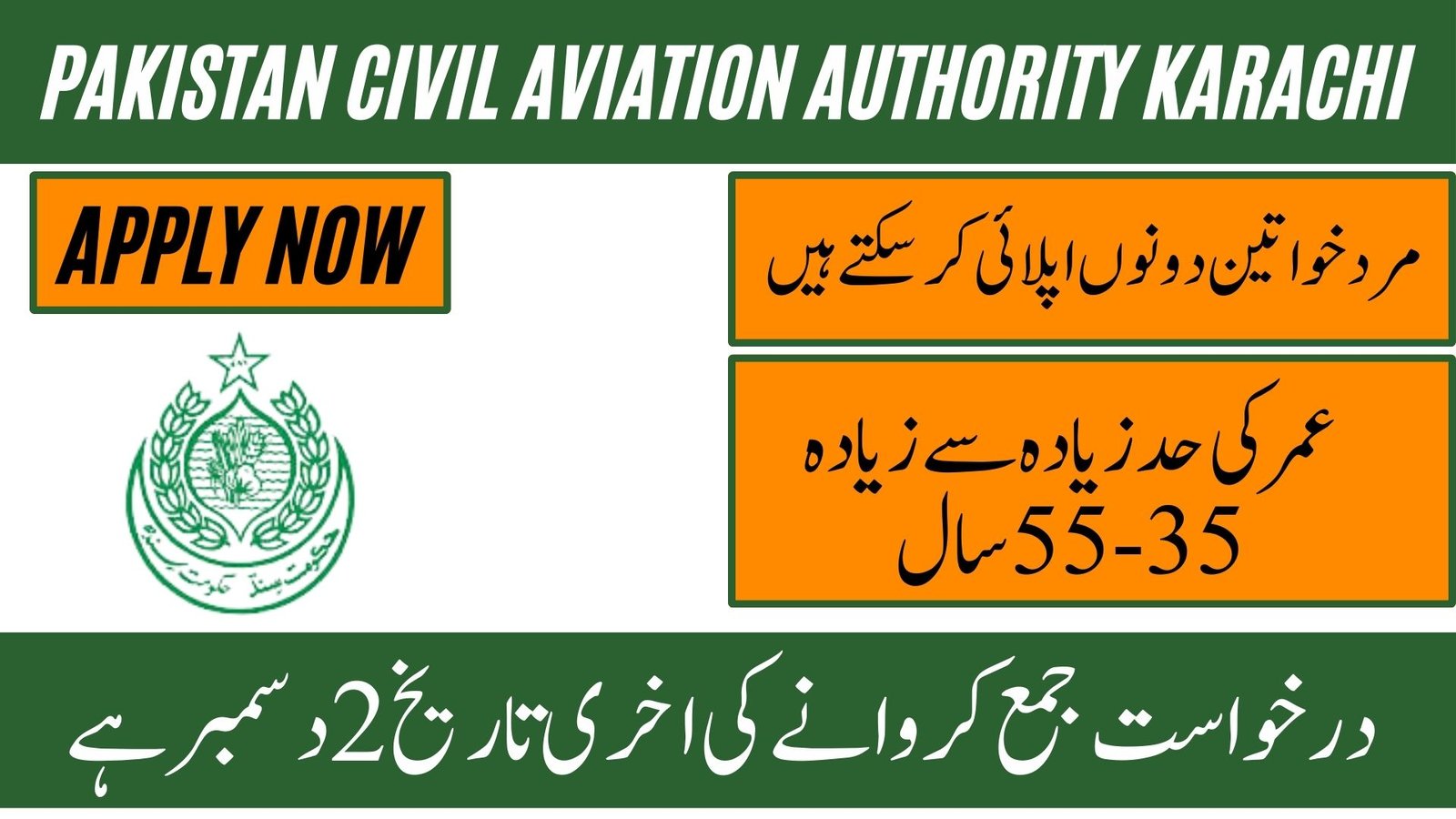 Pakistan Civil Aviation Authority Karachi