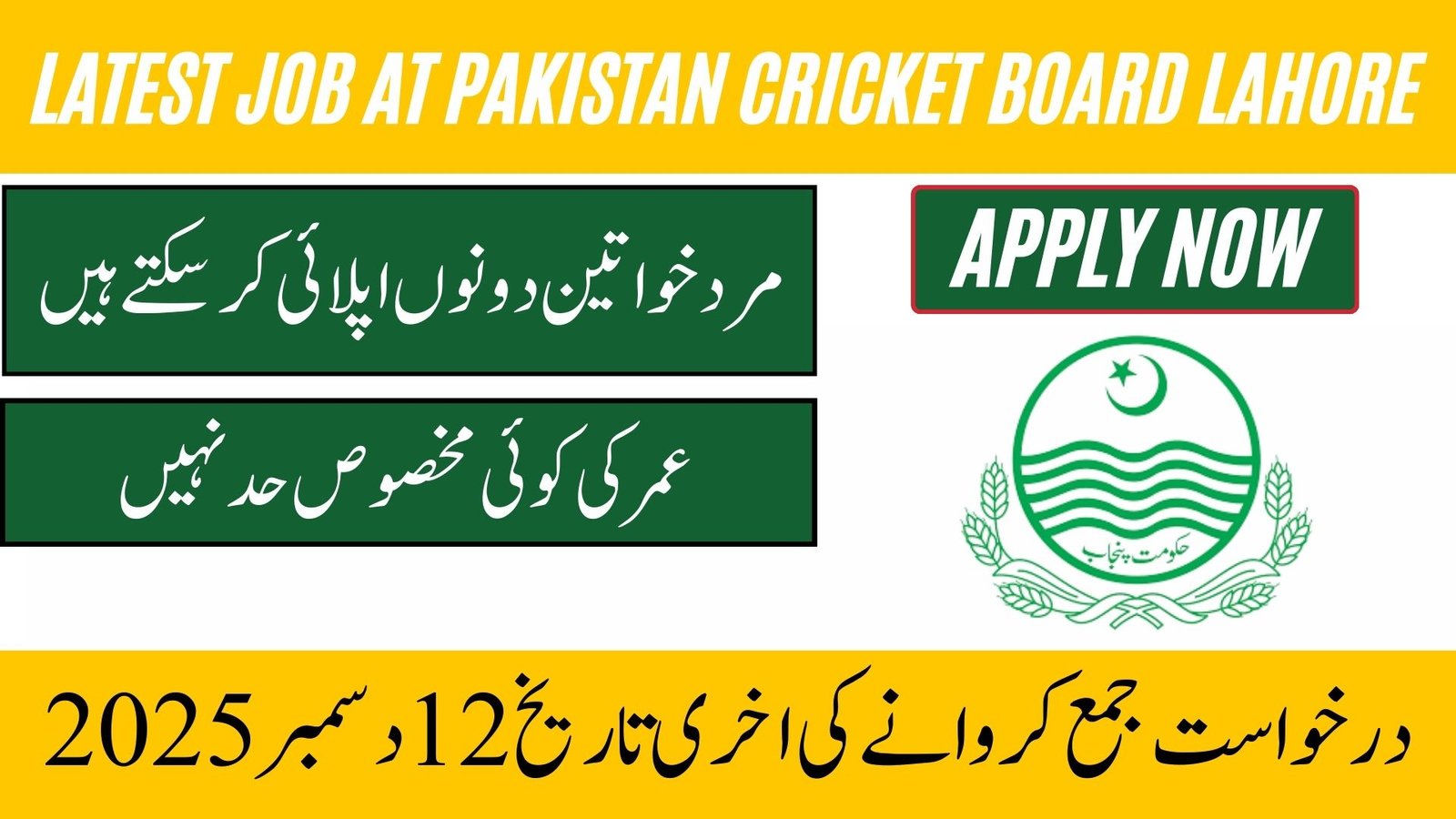 Pakistan Cricket Board (PCB) Lahore