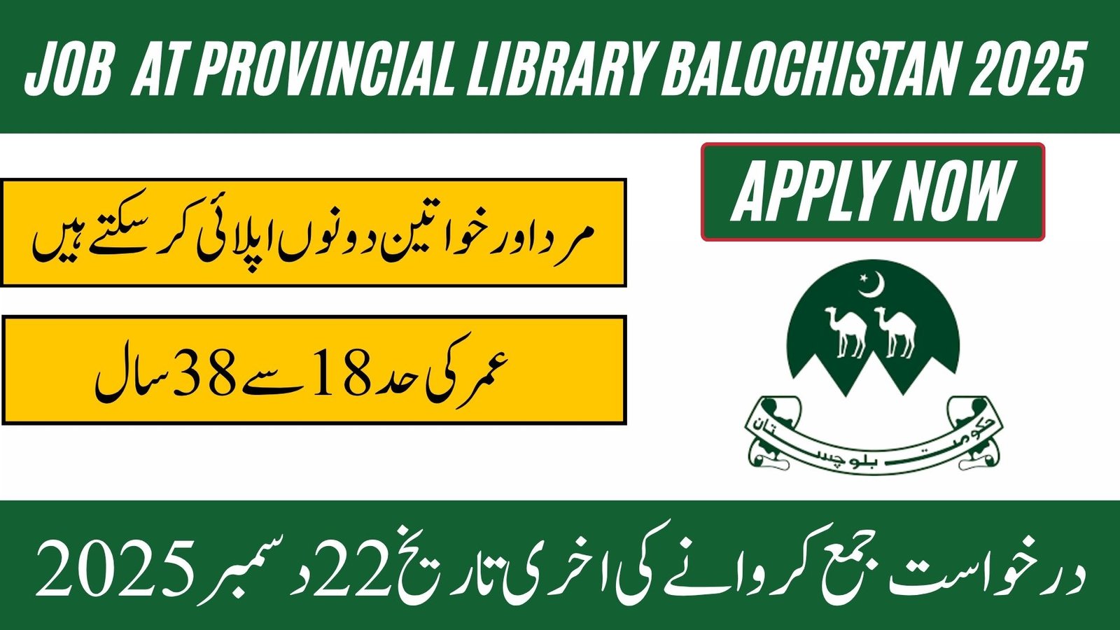 Provincial Library Balochistan