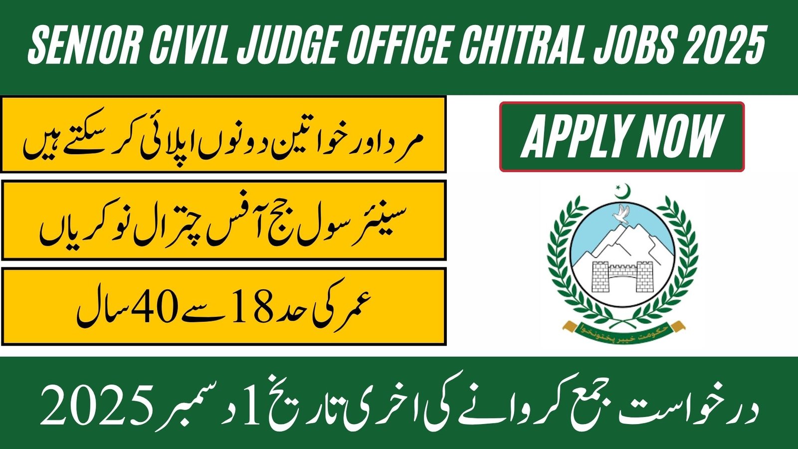 Senior Civil Judge Office Chitral Jobs 2025