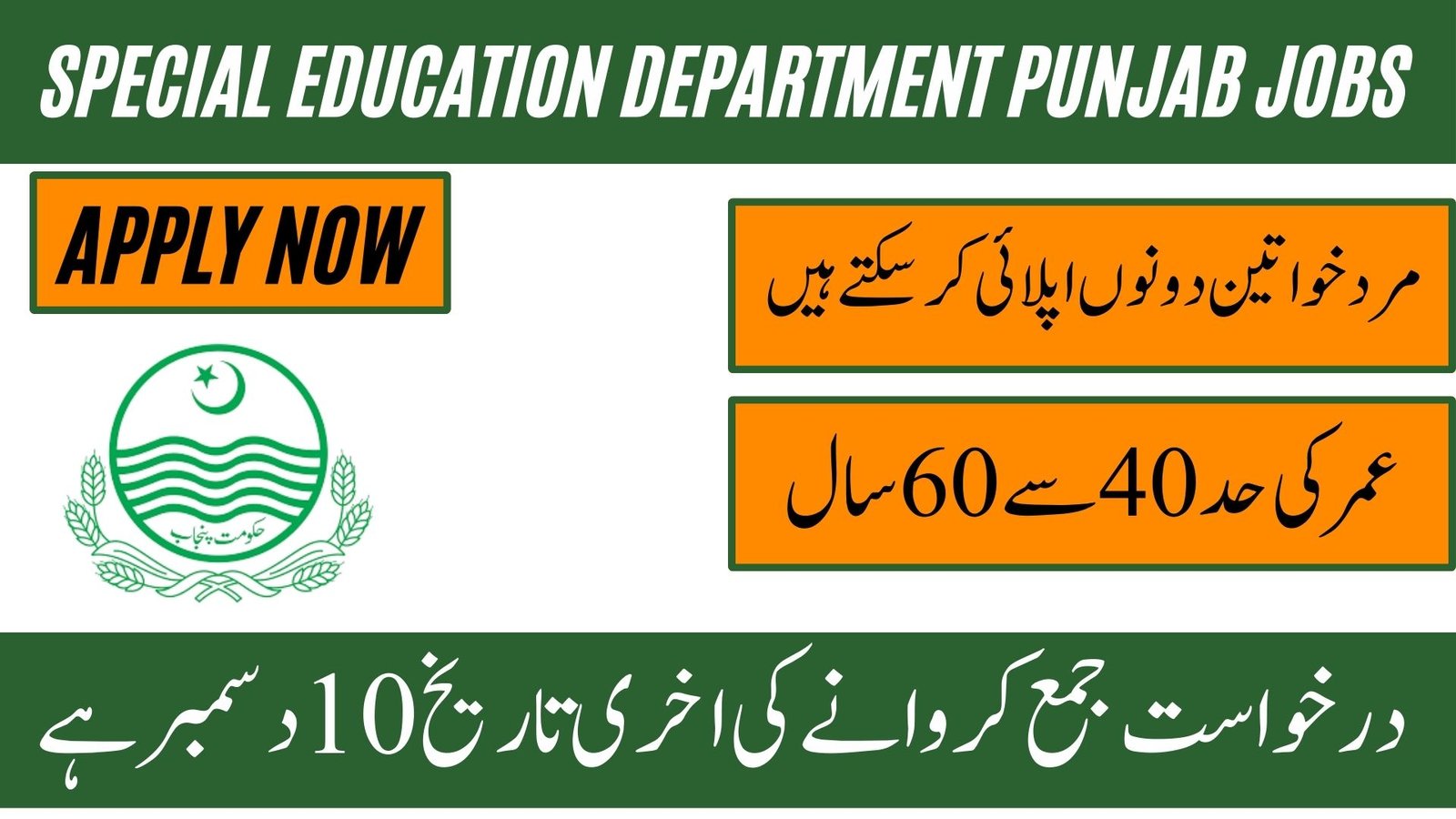 Special Education Department Punjab Jobs