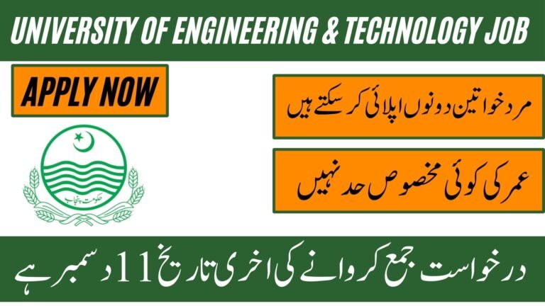 University of Engineering & Technology