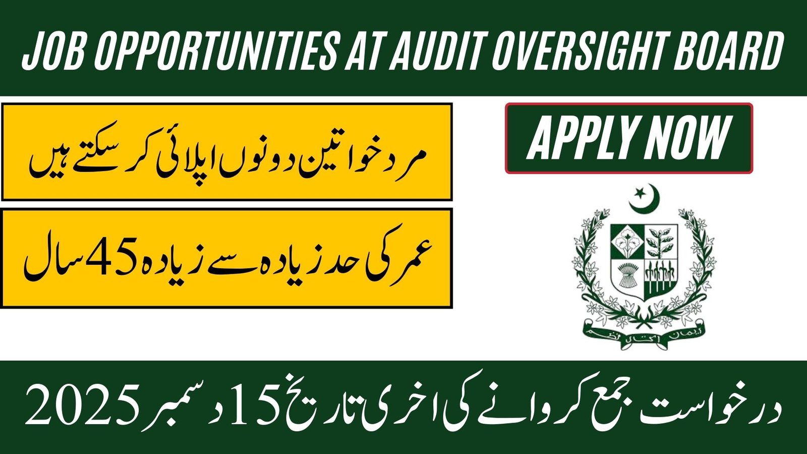 Audit Oversight Board