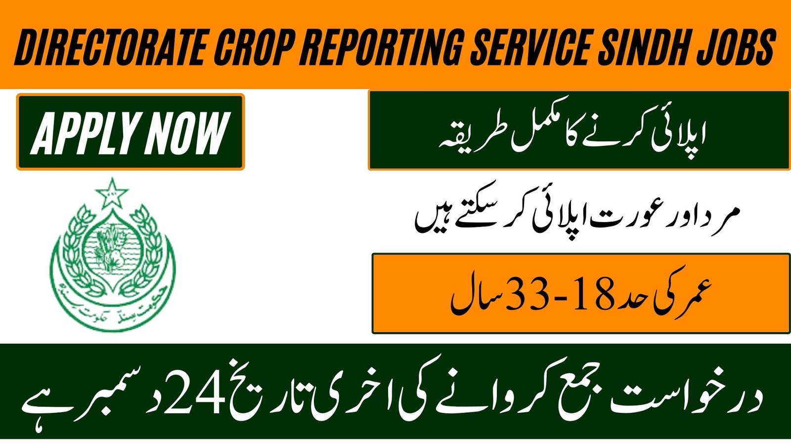 Directorate Crop Reporting Service