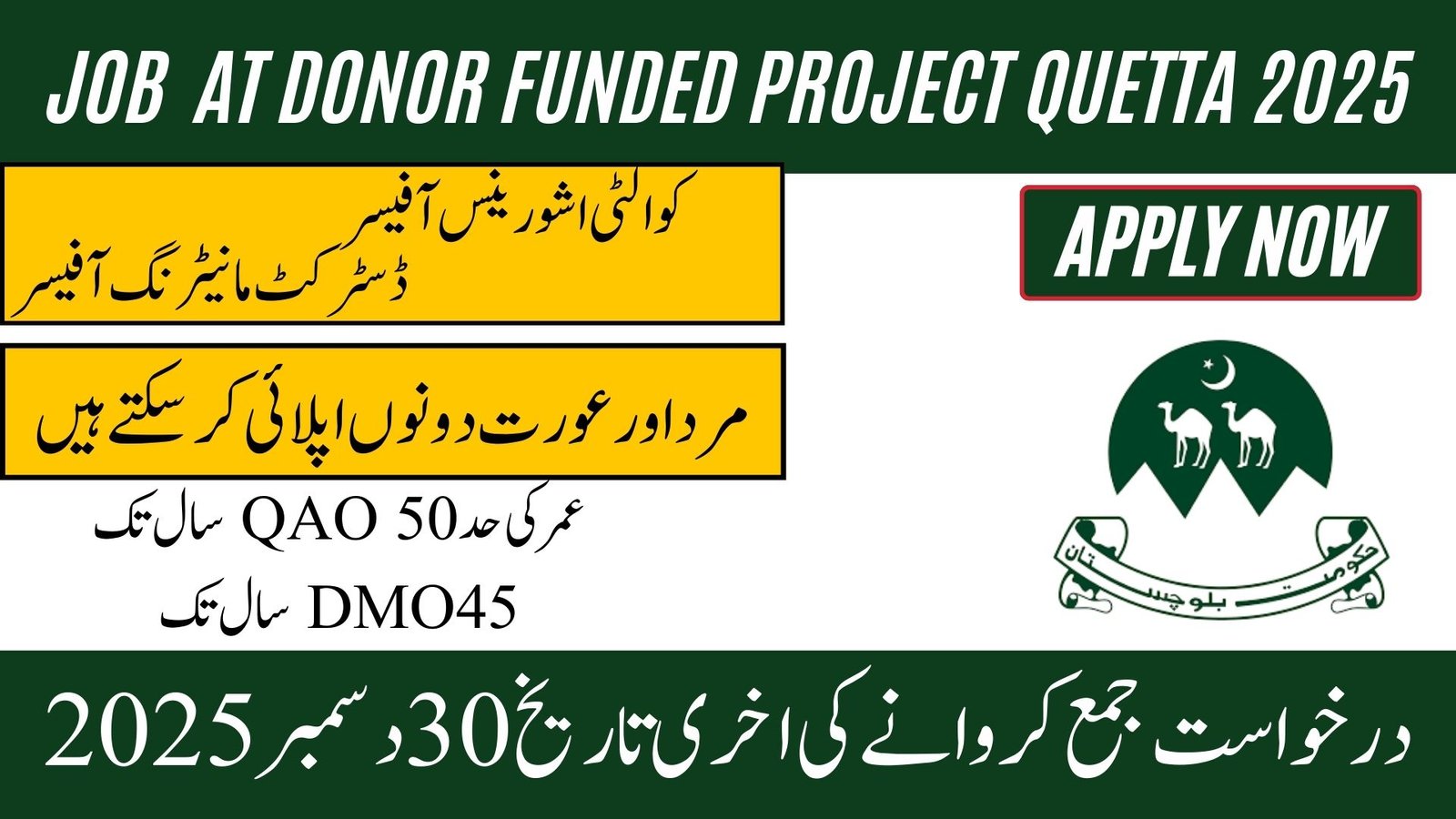 Donor Funded Project