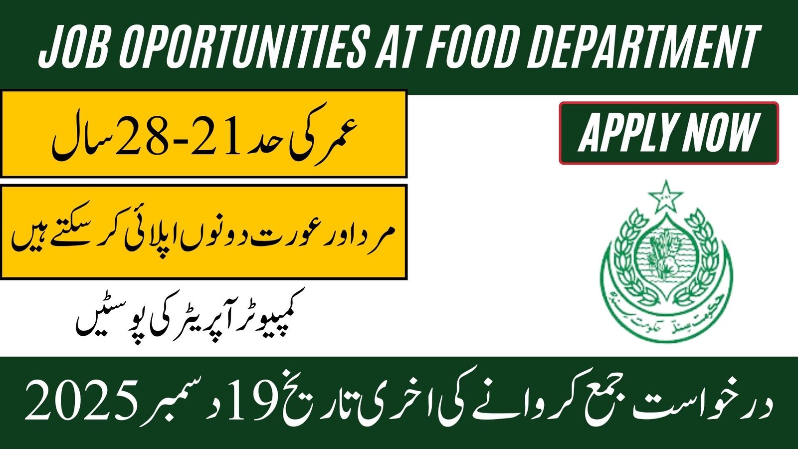 Food Department Larkana 2025