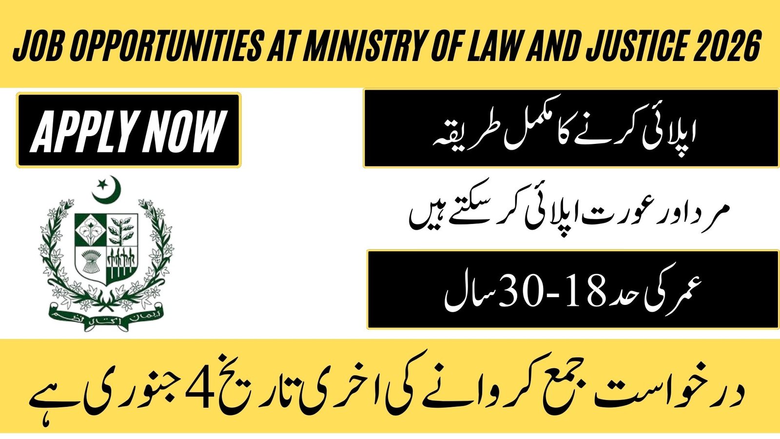 Ministry of Law and Justice