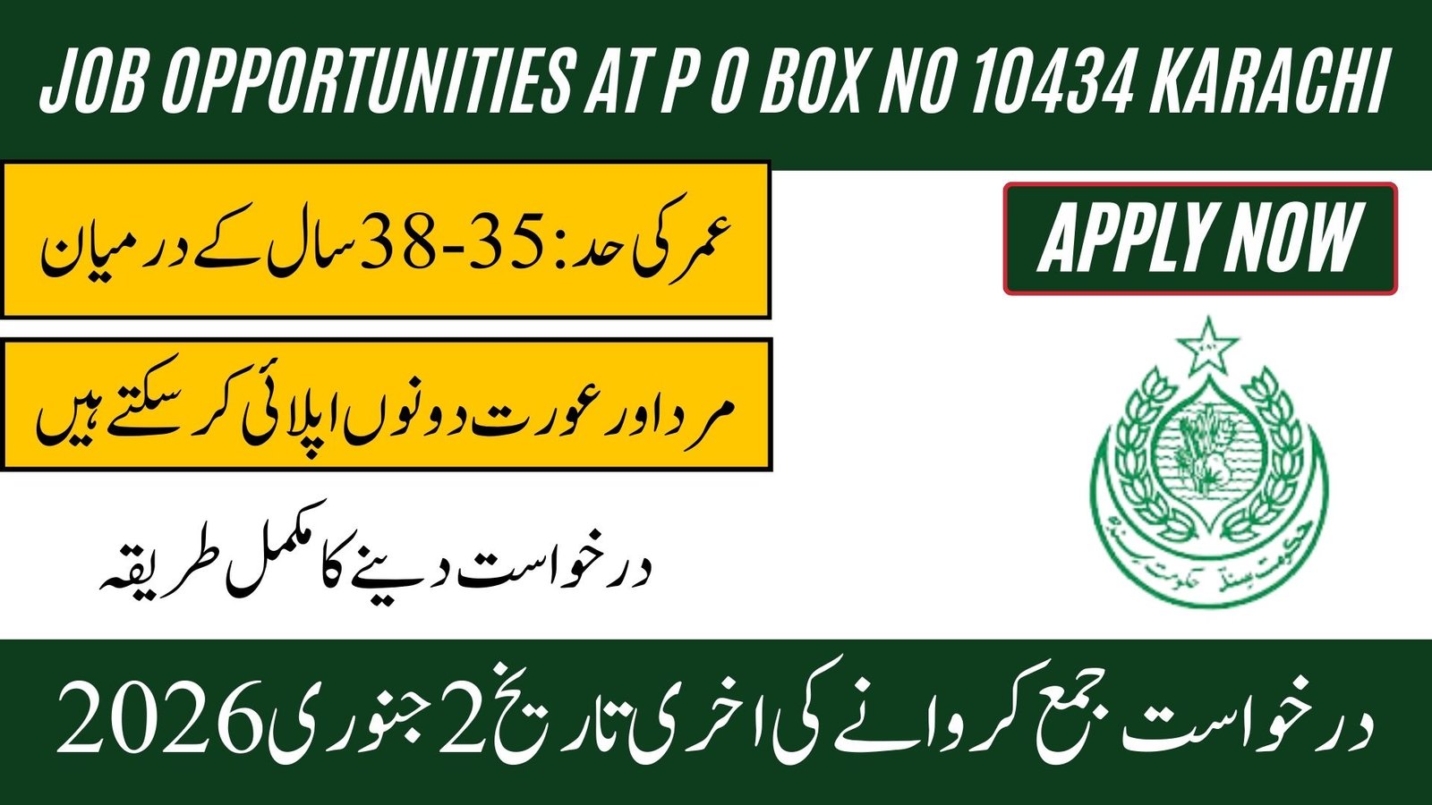 P O Box No 10434 Karachi