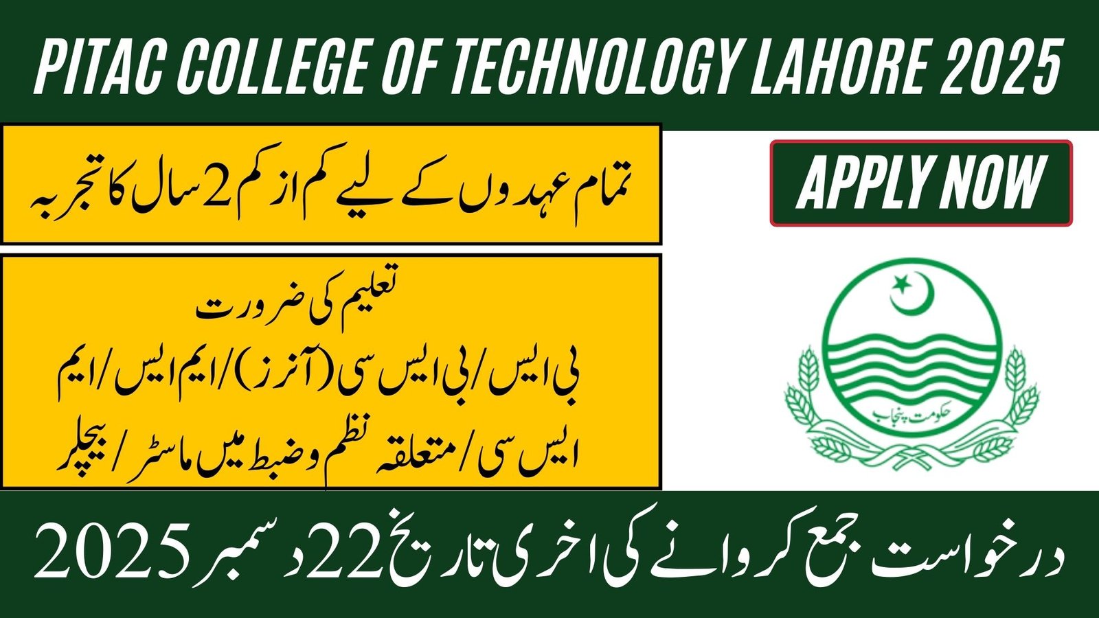 PITAC College of Technology