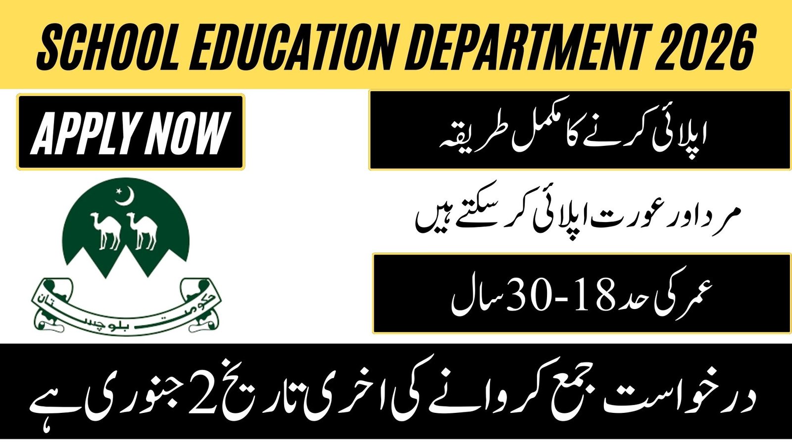 School Education Department