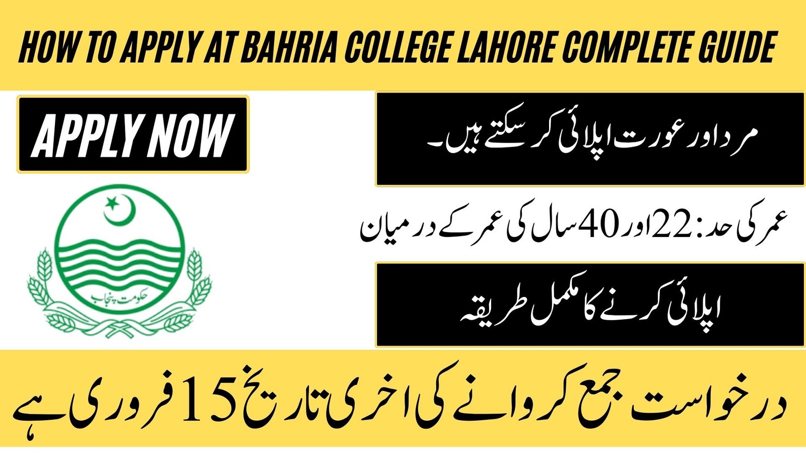 Bahria College Lahore