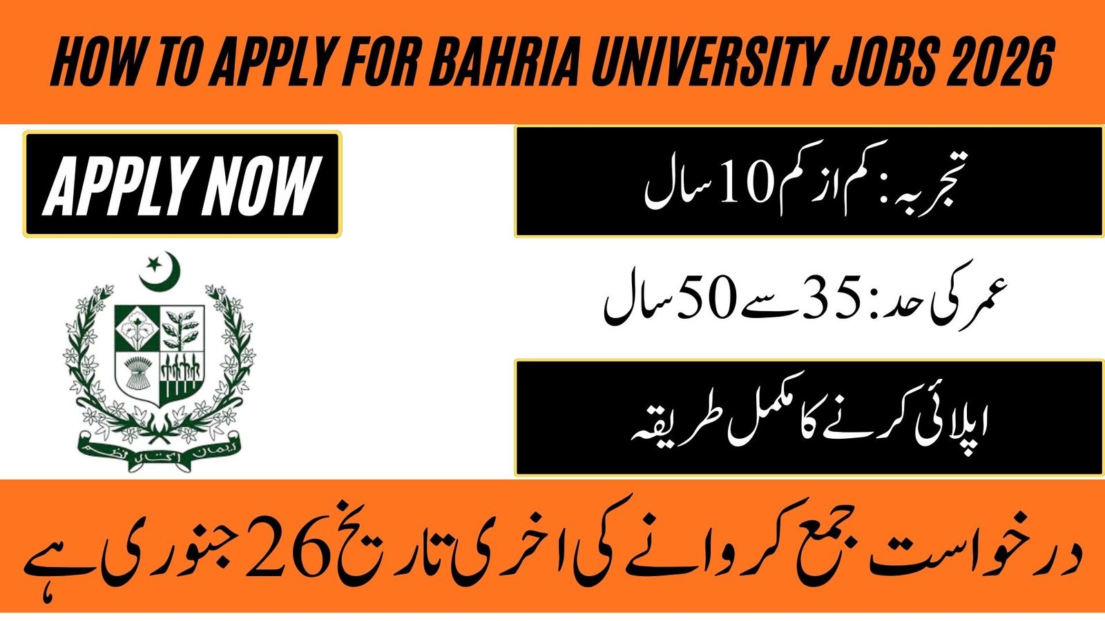 Bahria University Jobs 2026