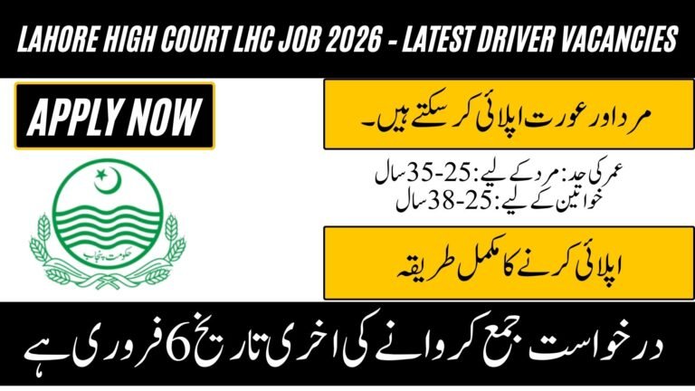 Lahore High Court LHC Job 2026