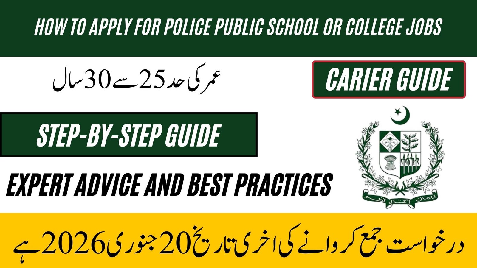 Police Public School or College