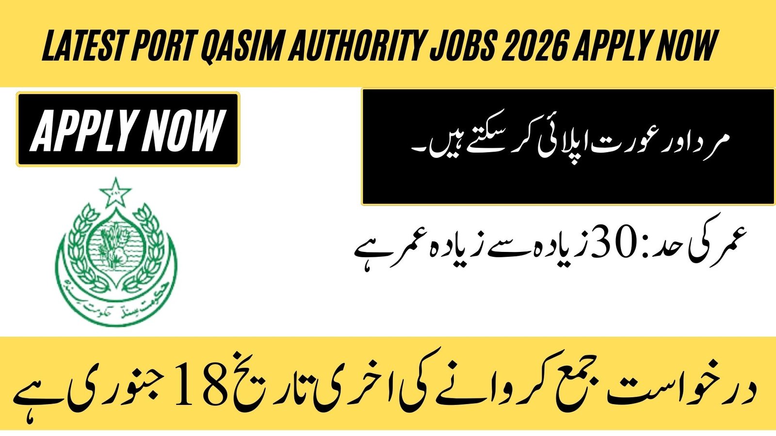 Port Qasim Authority