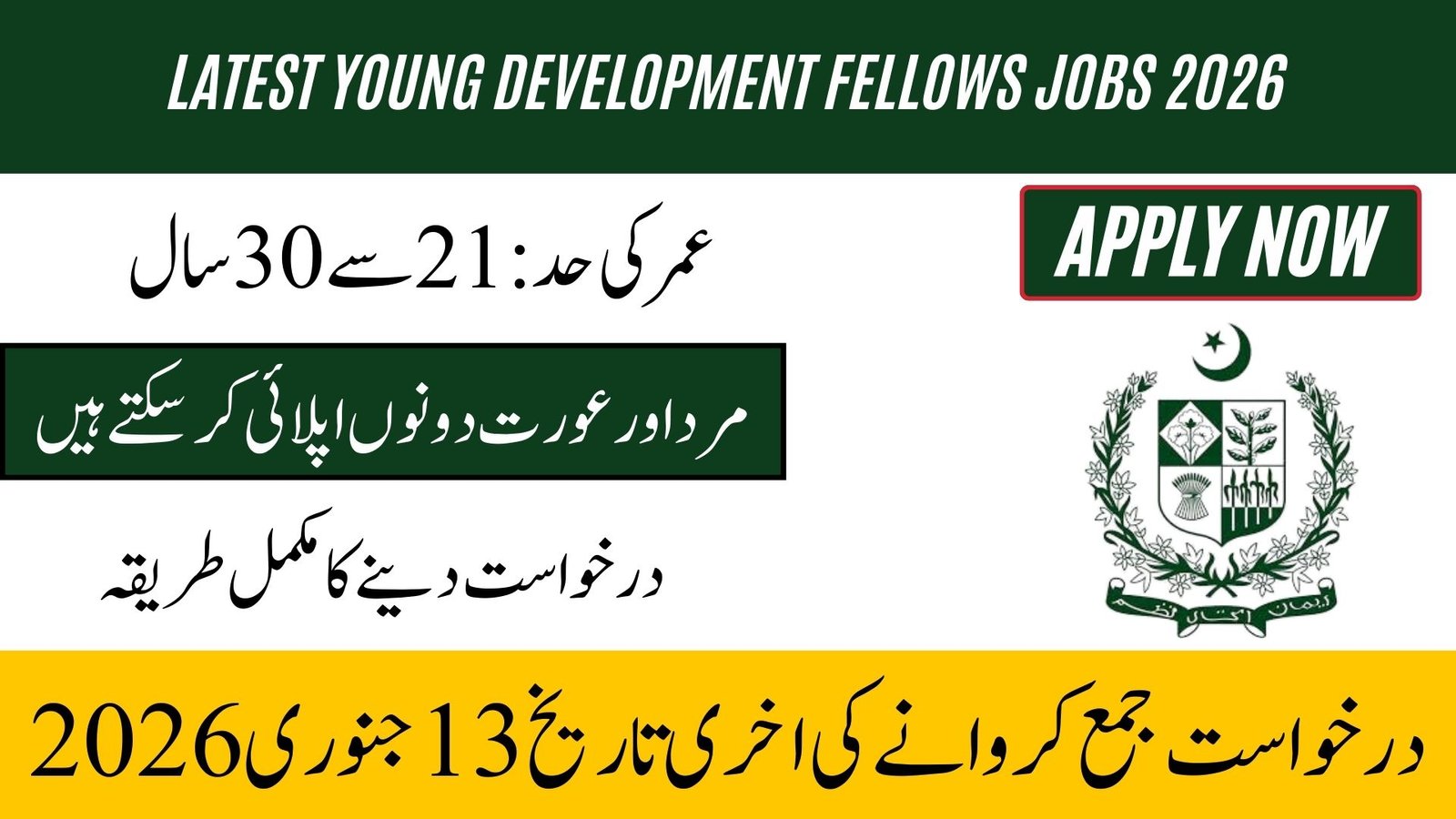 Young Development Fellows