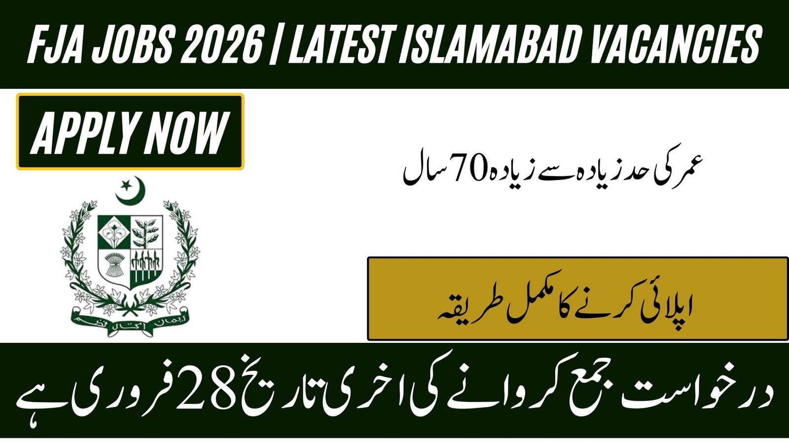 Apply Online for FJA Jobs 2026