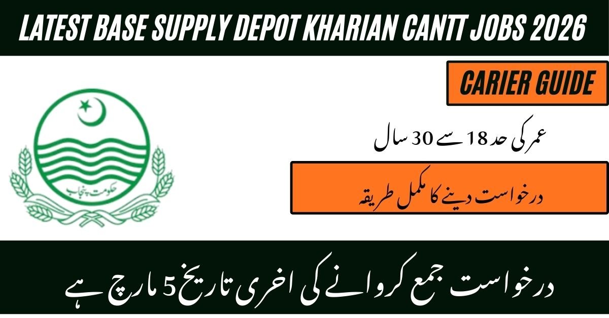 Base Supply Depot Kharian Cantt Jobs 2026