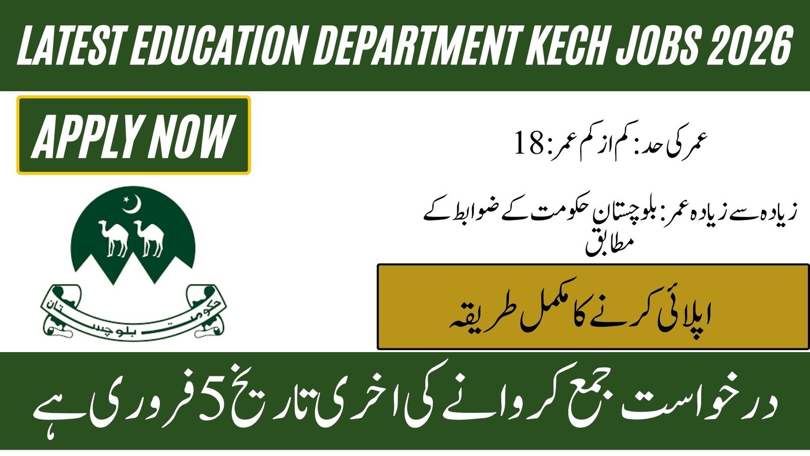 Latest Education Department Kech Jobs 2026