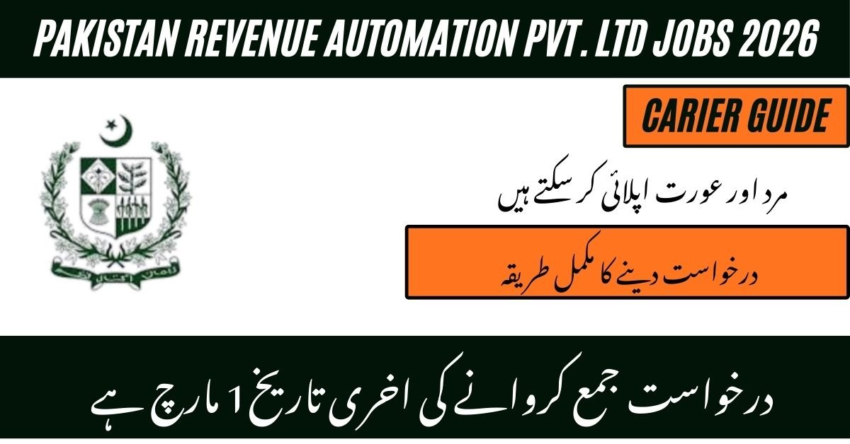 Pakistan Revenue Automation Pvt. Ltd Jobs 2026
