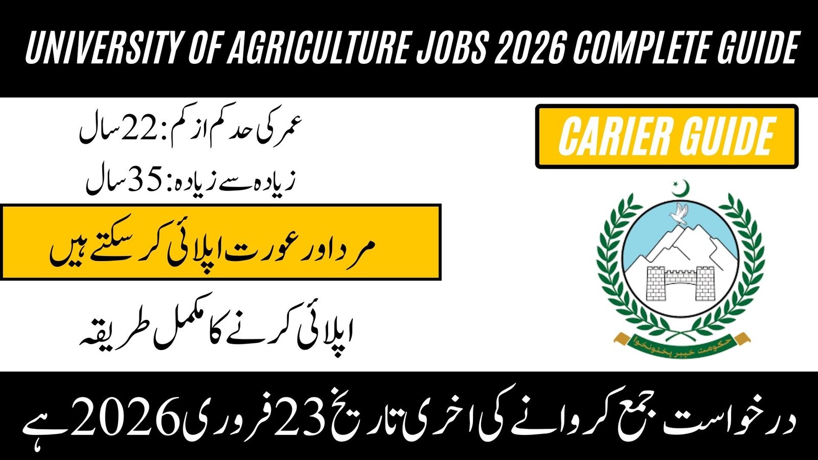 University of Agriculture Jobs 2026