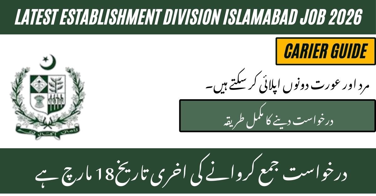 Establishment Division Islamabad Job 2026