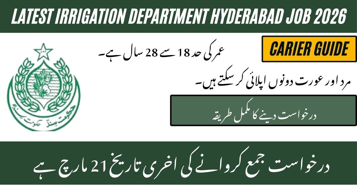 Irrigation Department Hyderabad Job 2026